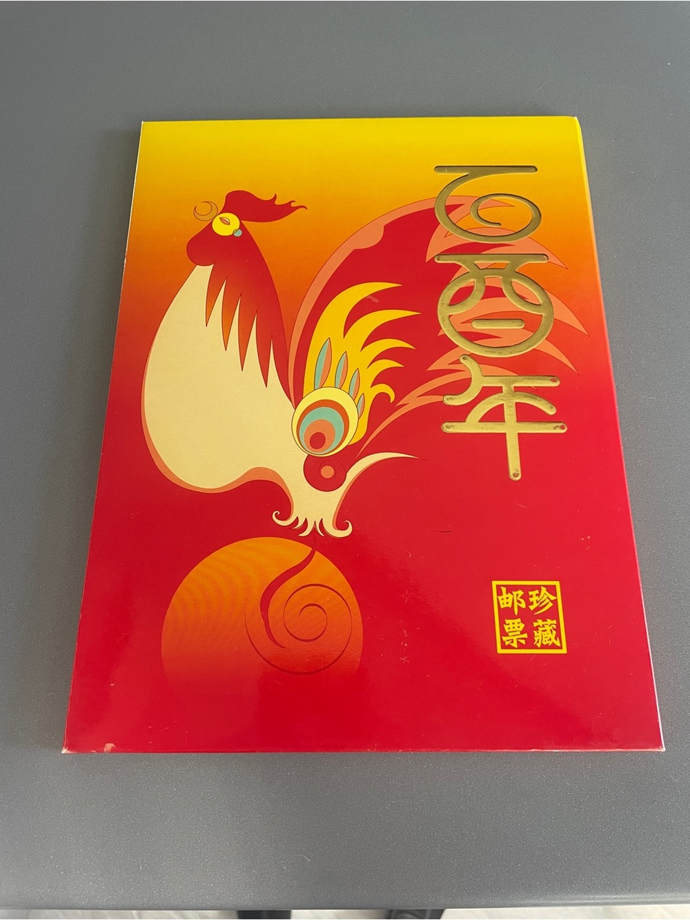 Chinese Stamp Collection- year of the Rooster